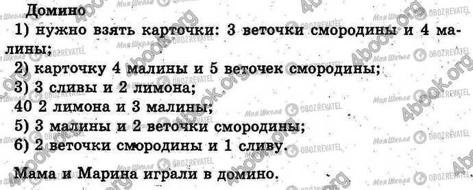 ГДЗ Українська мова 1 клас сторінка Стр.59